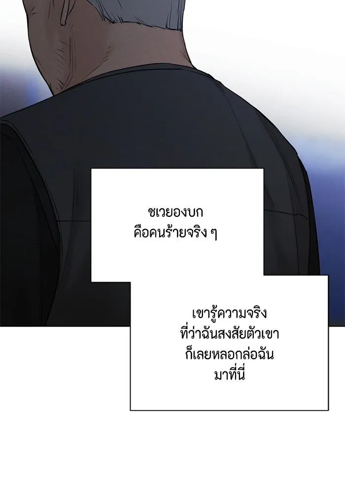 เพียงรุ่งอรุณ ตอนที่ 57 รูปที่ 34