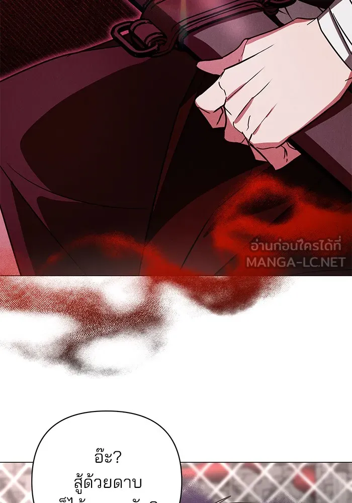 อะคาเดมีนี้เห็นทีจะเจ๊ง ตอนที่ 32 รูปที่ 90