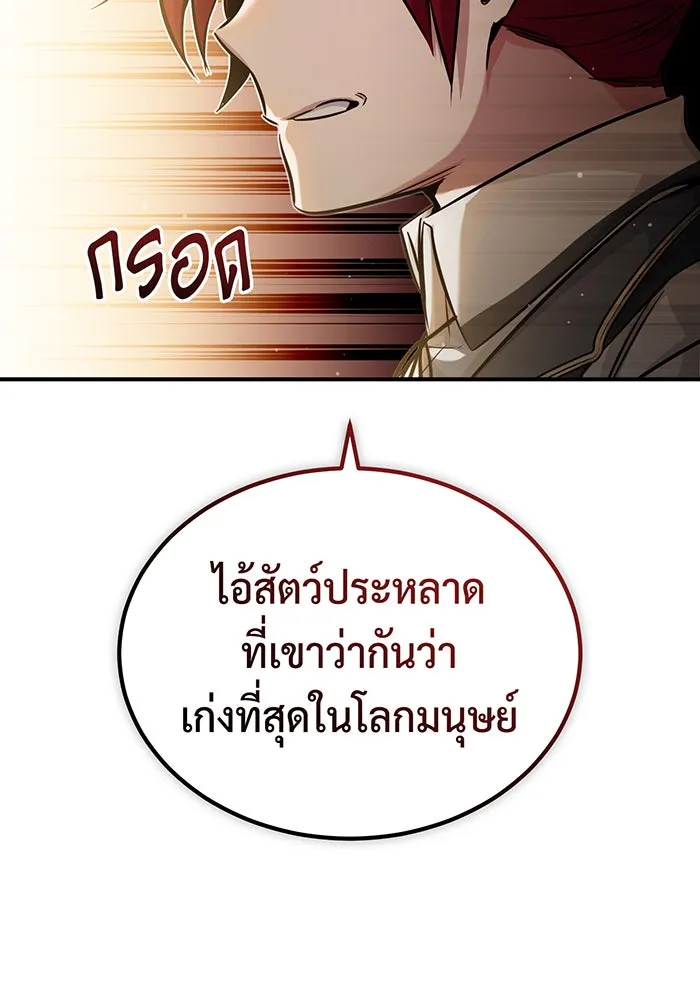 จอมเวทเกิดใหม่ในรอบ 66666 ปี ตอนที่ 70 รูปที่ 152