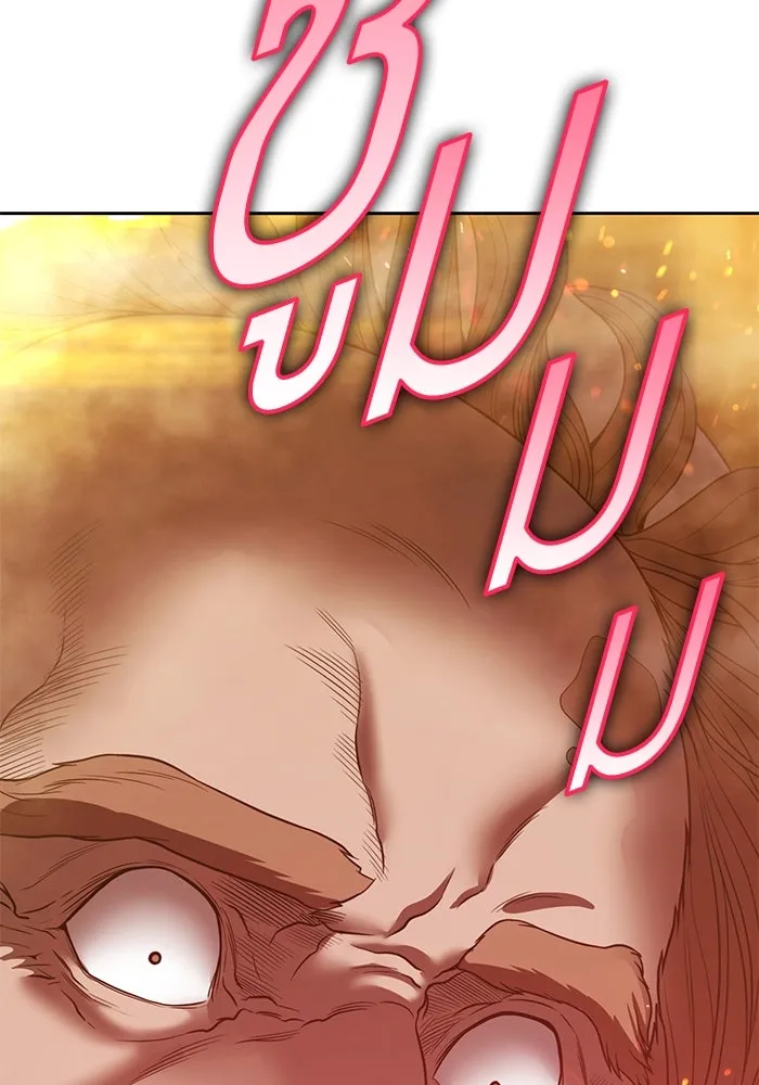 +99 ท่อนไม้พร้อมบวก ตอนที่ 30 ศัตรูที่แข็งแกร่งที่สุด (3) รูปที่ 403