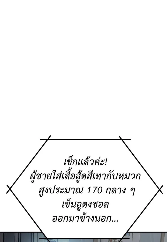 ผู้คุมหมายเลข 0 ตอนที่ 4 รูปที่ 65