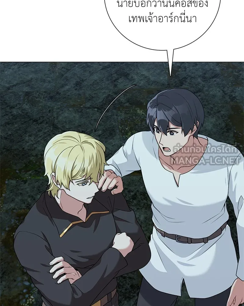 คนสวนโลกฮันเตอร์ ตอนที่ 31 รูปที่ 105
