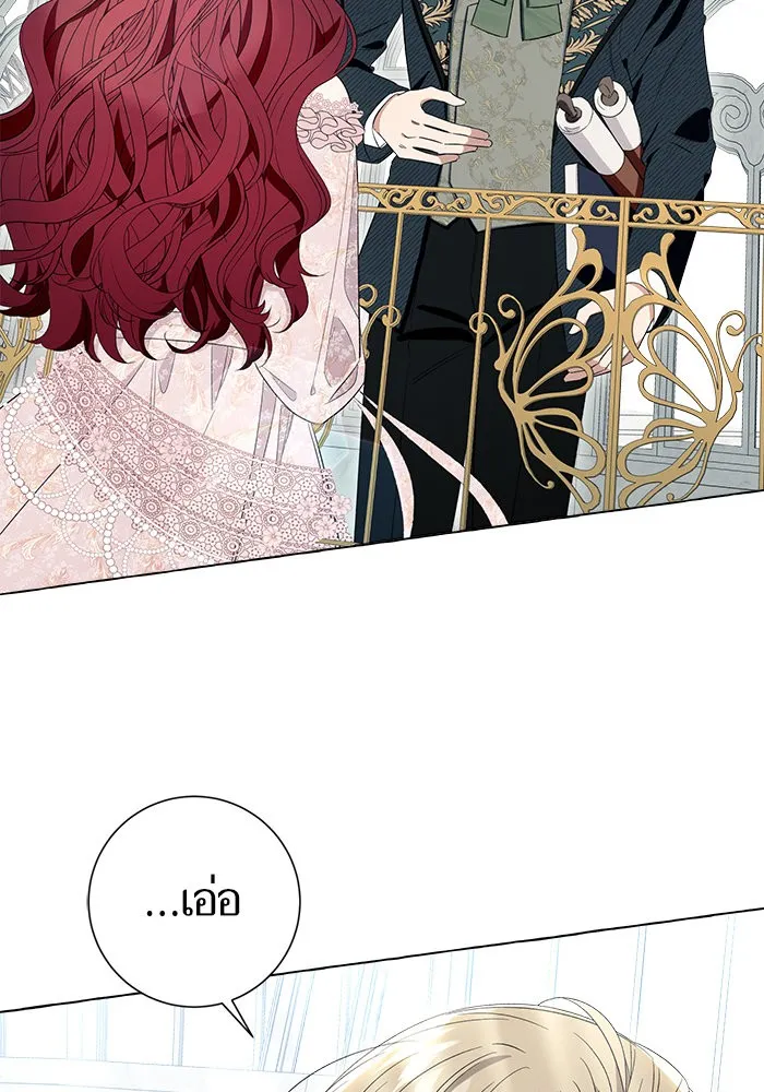 นึกว่าเป็นอิเซไคธรรมดา ตอนที่ 10 รูปที่ 25