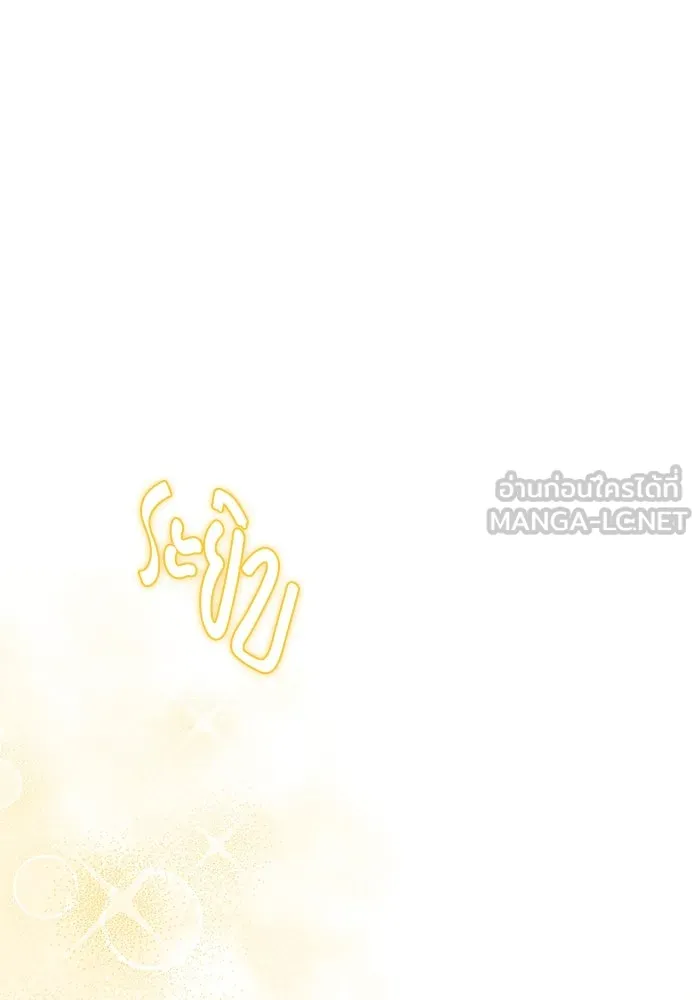 ขอวิธีส่งสามีลงนรก ตอนที่ 16 รูปที่ 36