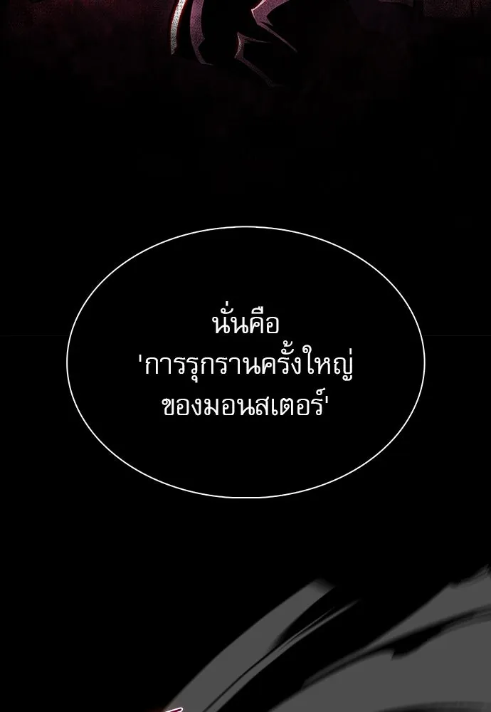 ครัวผู้กล้าท้าให้ชิม ตอนที่ 10 รูปที่ 23