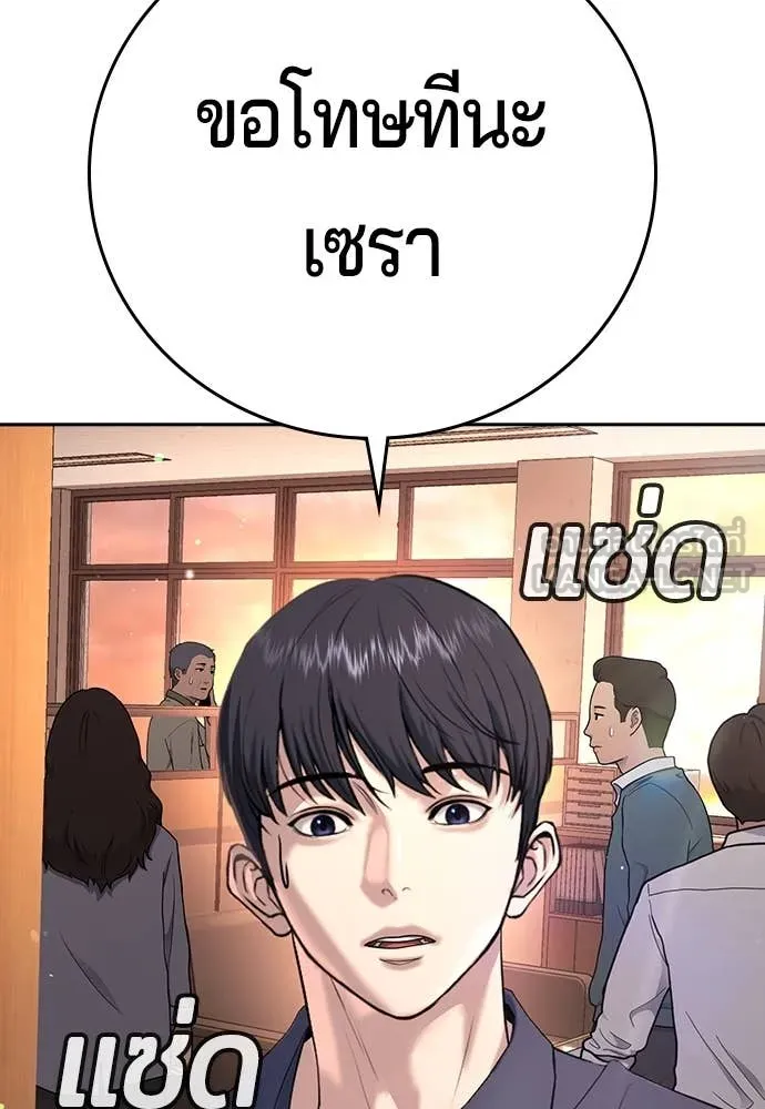 คูเซรา ตอนที่ 41 รูปที่ 185