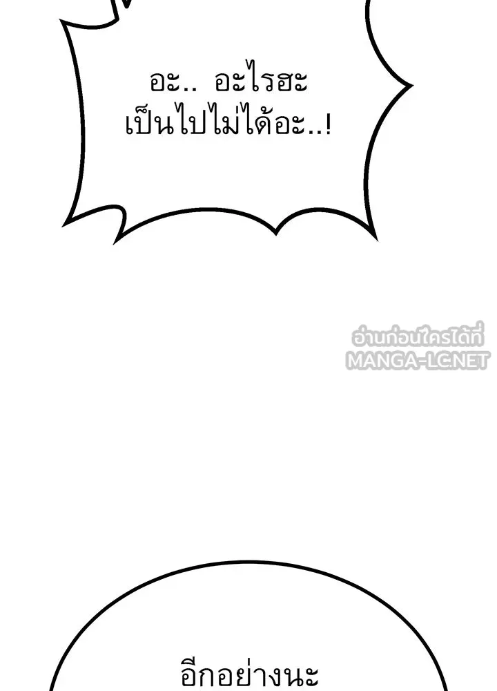 ราชาลานประลอง ตอนที่ 37 รูปที่ 114