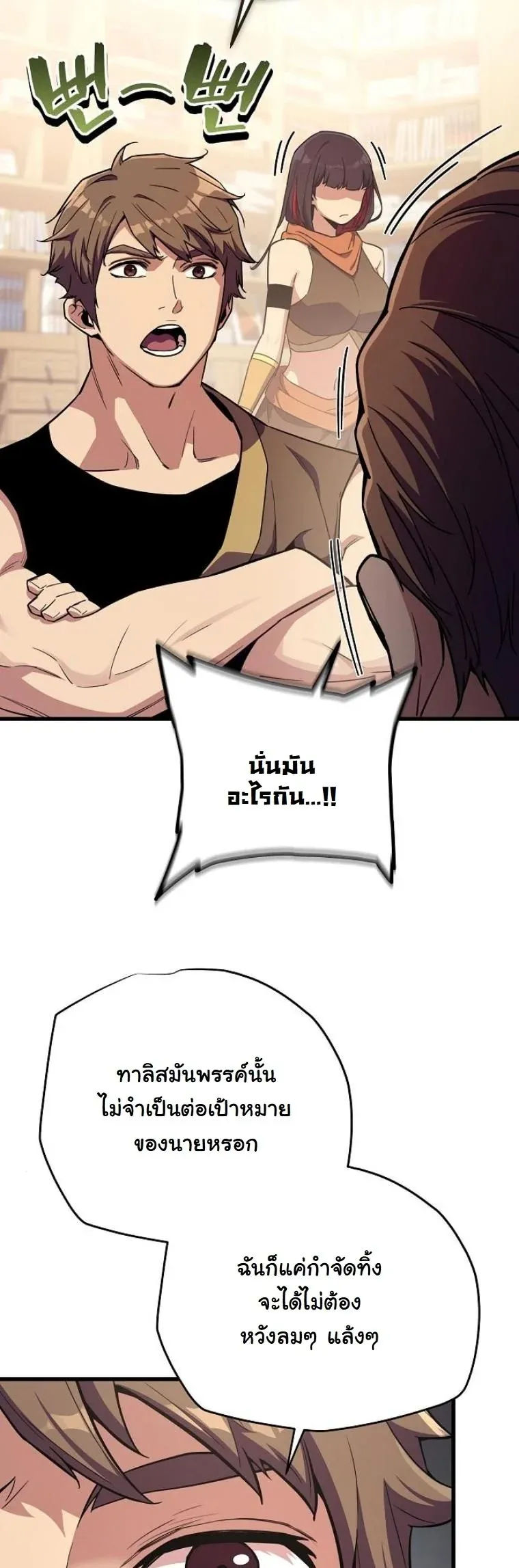 Starting With 13 Hidden Traits เก_ดใหม_ในเกมพร_อมค_ณสมบ_ต_ล_บ 13 ประการ ตอนที่ ตอนที่ 11 รูปที่ 39