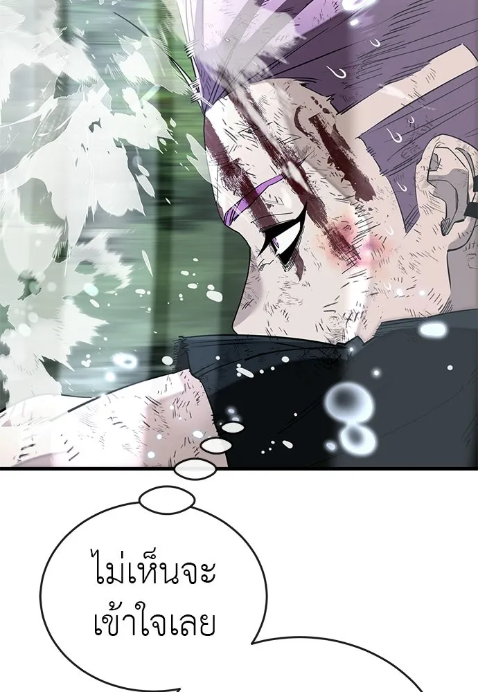 ยมราชลงทัณฑ์ ตอนที่ 135 รูปที่ 86