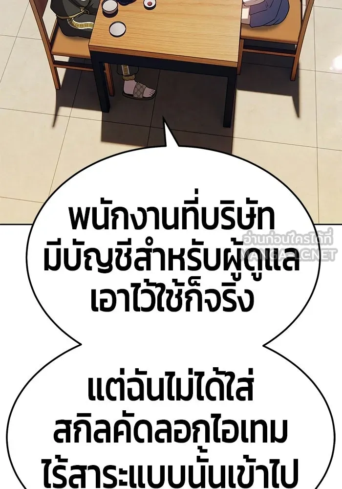 +99 ท่อนไม้พร้อมบวก ตอนที่ 22 รูปที่ 249