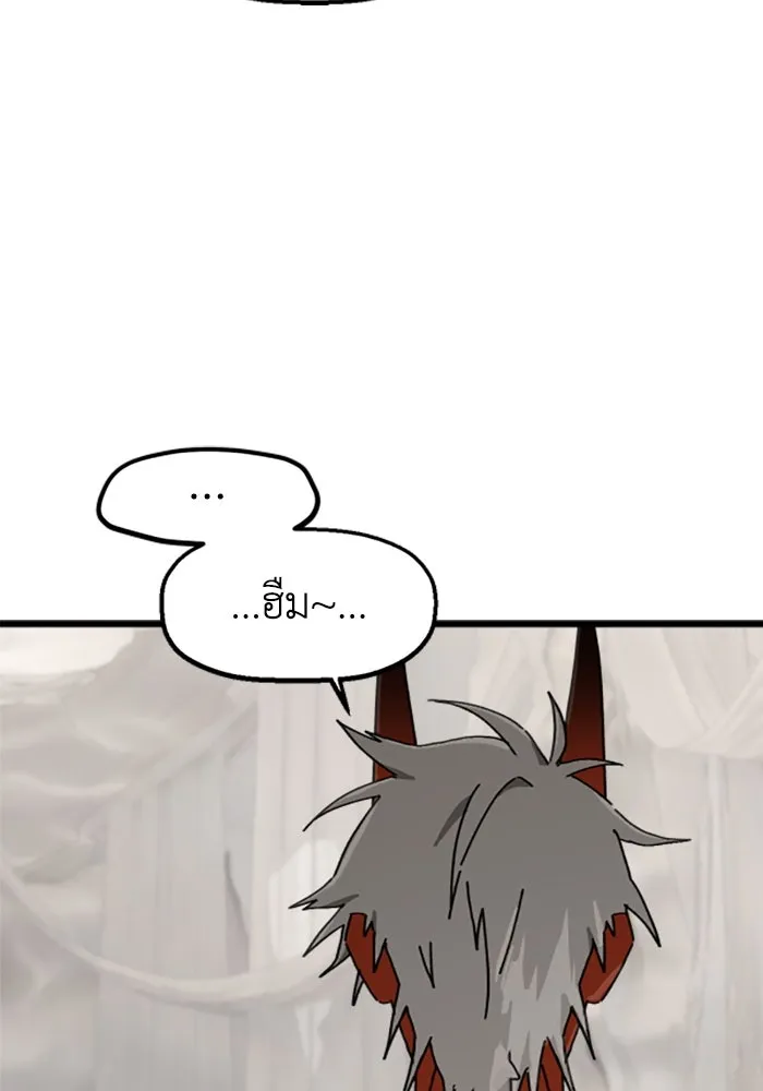 มัมหมีจ๋าหนูมาแบ๊ว ตอนที่ 17 รูปที่ 98