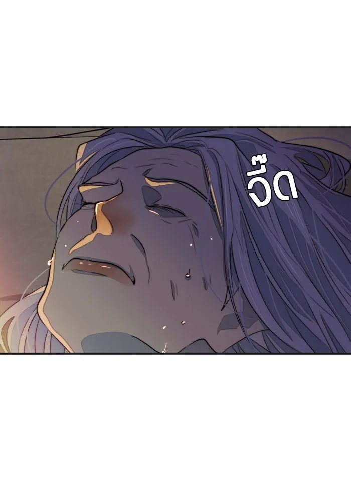 เปย์นี้เพื่อนาย My Sugar Baby ตอนที่ 82 เดือนสอง  ฝันที่ไม่มีวันเป็นจร รูปที่ 80