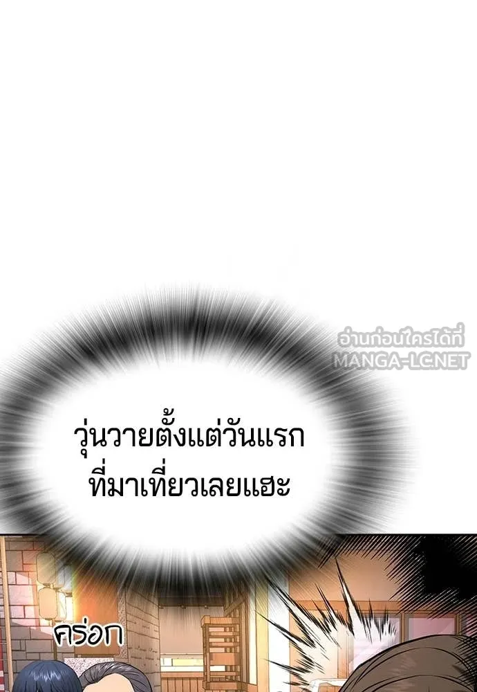 คูเซรา ตอนที่ 51 รูปที่ 143