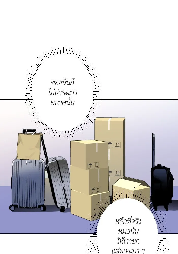 2nd Love หนุ่มเฮ้วสาวbrเปรี้ยวรักเดียวโด ตอนที่ 8 รูปที่ 11