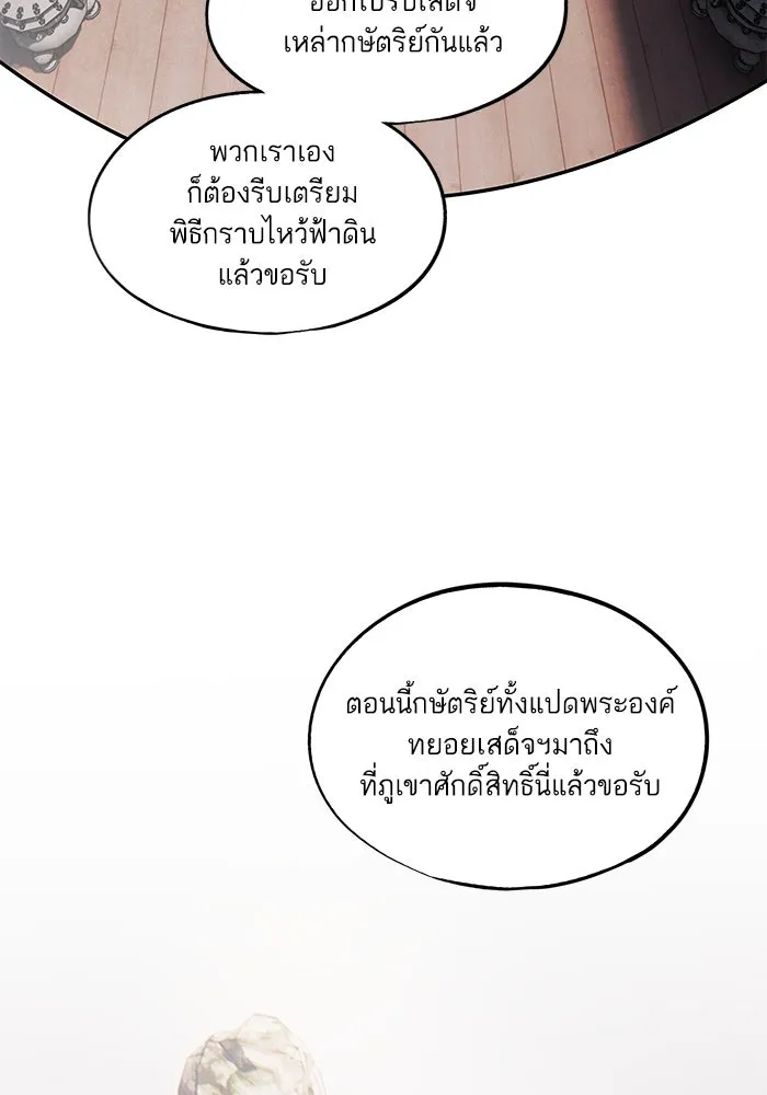 อาซา ตอนที่ 49 ชีอน รูปที่ 14