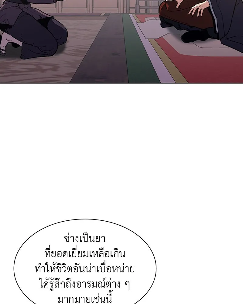 เกิดอีกทีเป็นว่าที่ประมุขลัทธิมาร ตอนที่ 13 รูปที่ 13