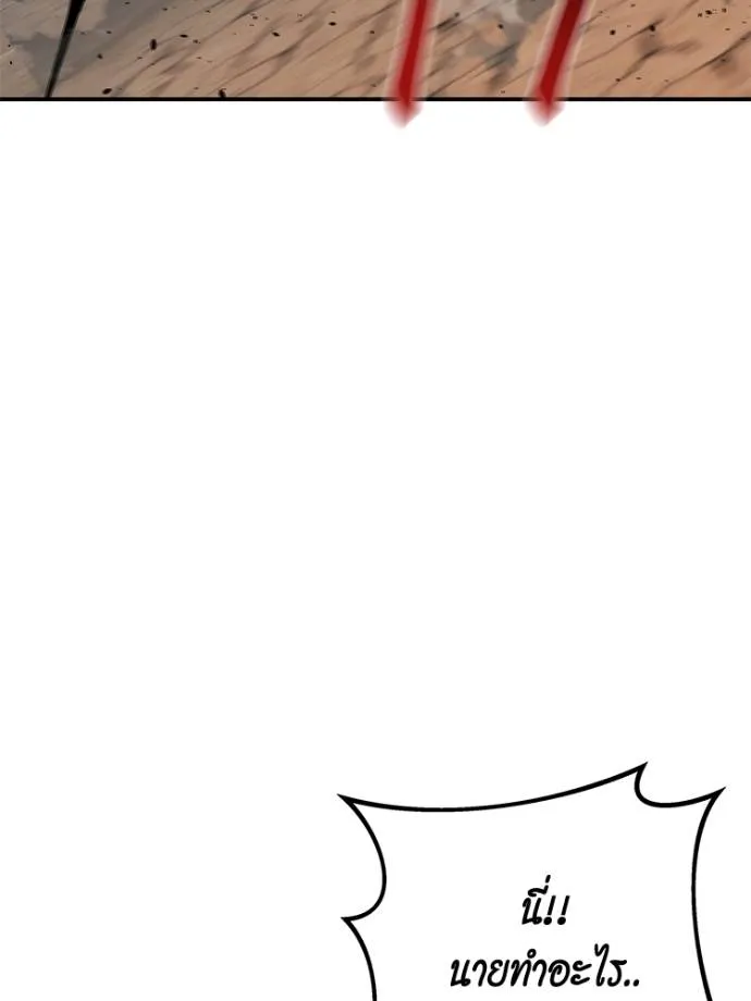 แยกร่าง ล่าอัตโนมัติ ตอนที่ 104 รูปที่ 49