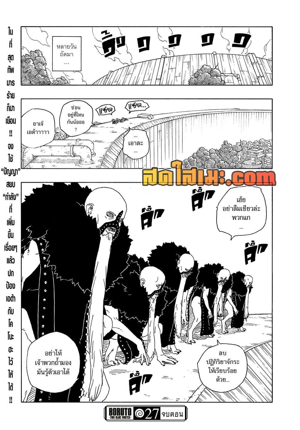 Manga-lc-com อ่านมังงะ อ่านการ์ตูน ออนไลน์ ฟรี Boruto -Two Blue Vortex- ตอนที่ 1 2 3 4 5 6 7 8 9 10 11 12 13 14 ฟรี ไม่มีโฆษณา Manga-lc - อ่าน มังงะ อ่าน การ์ตูน ออนไลน์ อ่านมังงะ ฟรี