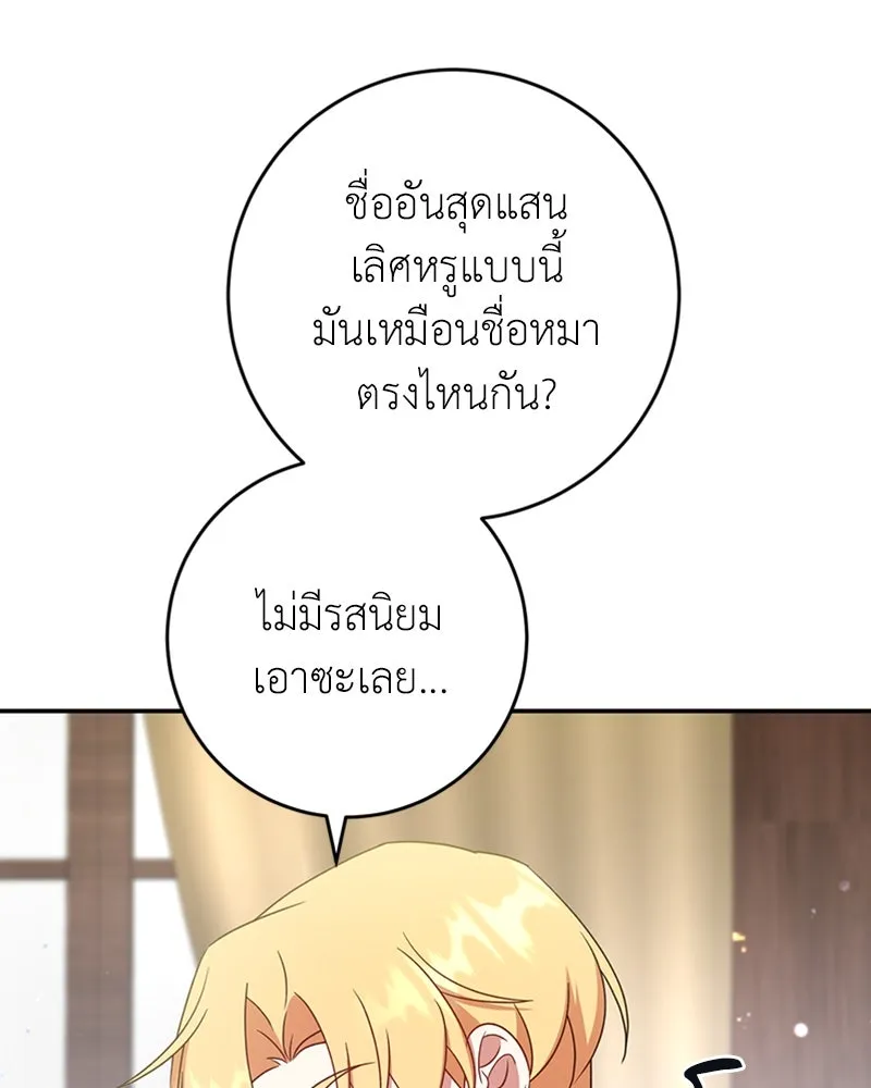 ภารกิจไล่ตามลุค บีเชล ตอนที่ 26 รูปที่ 22