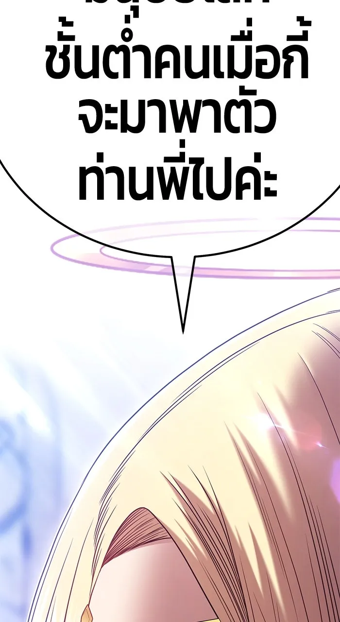 +99 ท่อนไม้พร้อมบวก ตอนที่ 50 รูปที่ 134