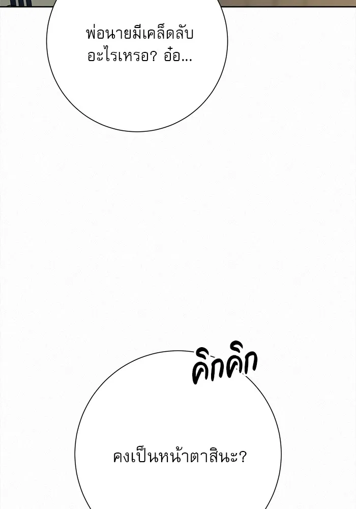 ปฏิบัติการรักวุ่นหัวใจ ตอนที่ 102 รูปที่ 47