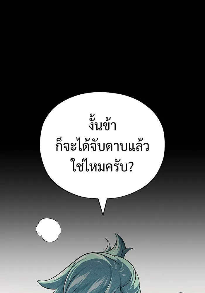 จอมเวทเกิดใหม่ในรอบ 66666 ปี ตอนที่ 145 รูปที่ 41