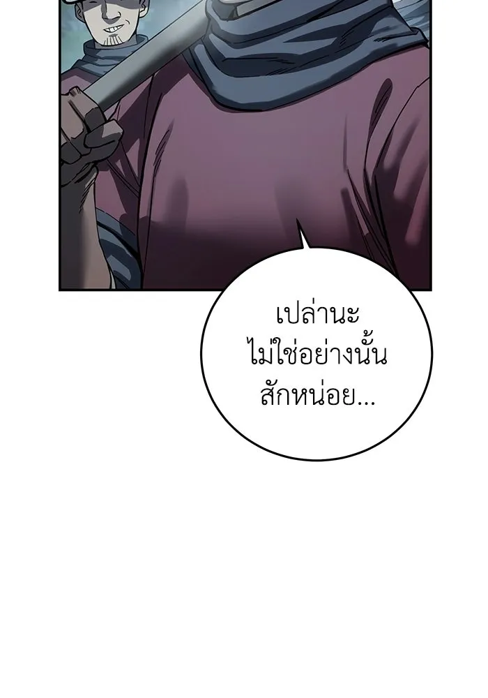 ยอดนักดาบผู้โอบอุ้มดารา ตอนที่ 103 รูปที่ 158