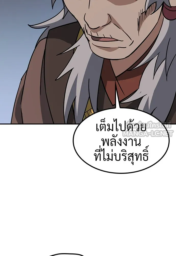 คลินิกสัตว์ต่างโลกของคิมโอจิน ตอนที่ 39 รูปที่ 117