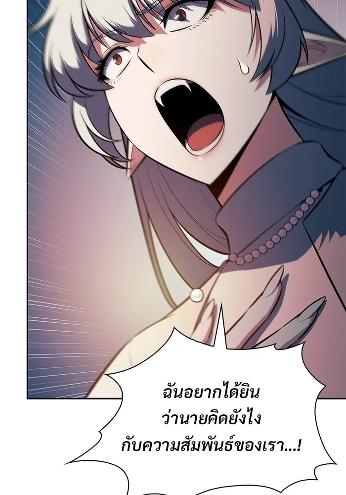 ผู้เล่นหน้าใหม่เลเวลแมกซ์ ตอนที่ 249 ม้วนด้ายพันกันยุ่งเหยิง (2) รูปที่ 49