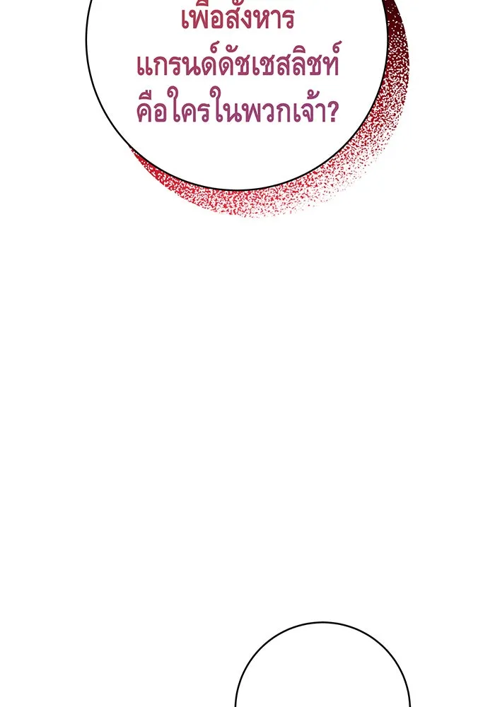 นางร้ายที่ไหนจะมีคุณธรรม ตอนที่ 51 รูปที่ 61