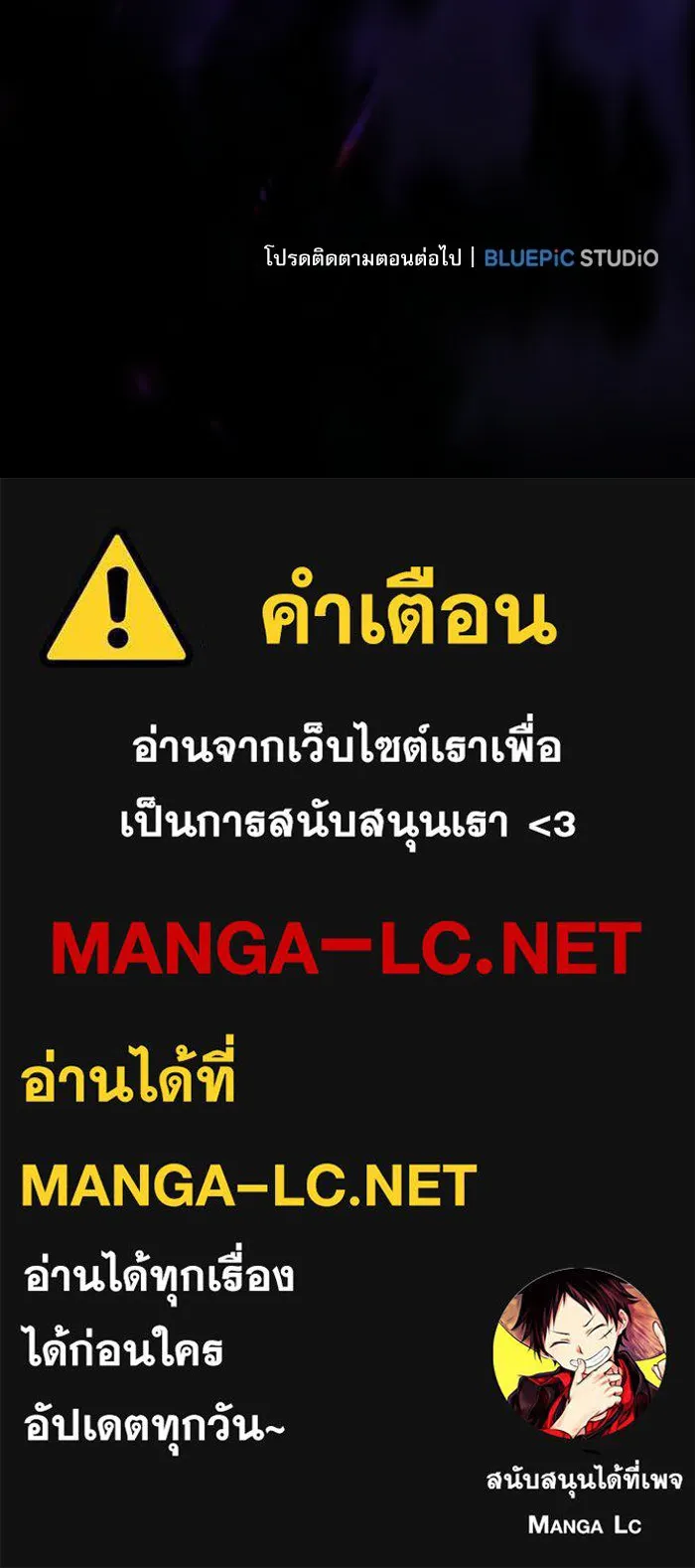 นักดาบอัจฉริยะจากอะคาเดมี ตอนที่ 127 รูปที่ 166