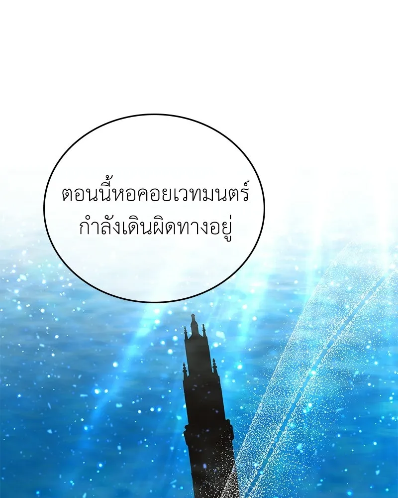 ลูกคนนี้ขอเปลี่ยนตอนจบ ตอนที่ 26 รูปที่ 124