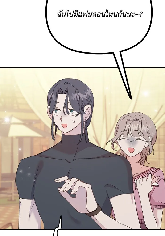 รักน้ำ รักปลา รักเธอนะ ตอนที่ 7 ปลาตื่นตระหนก รูปที่ 26