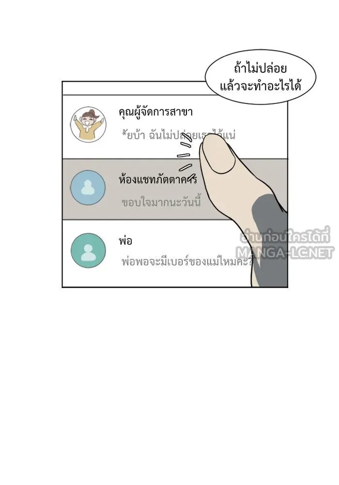 ช่วยเปลี่ยนฉันที ตอนที่ 5. ชเวโบยุน 5 รูปที่ 81