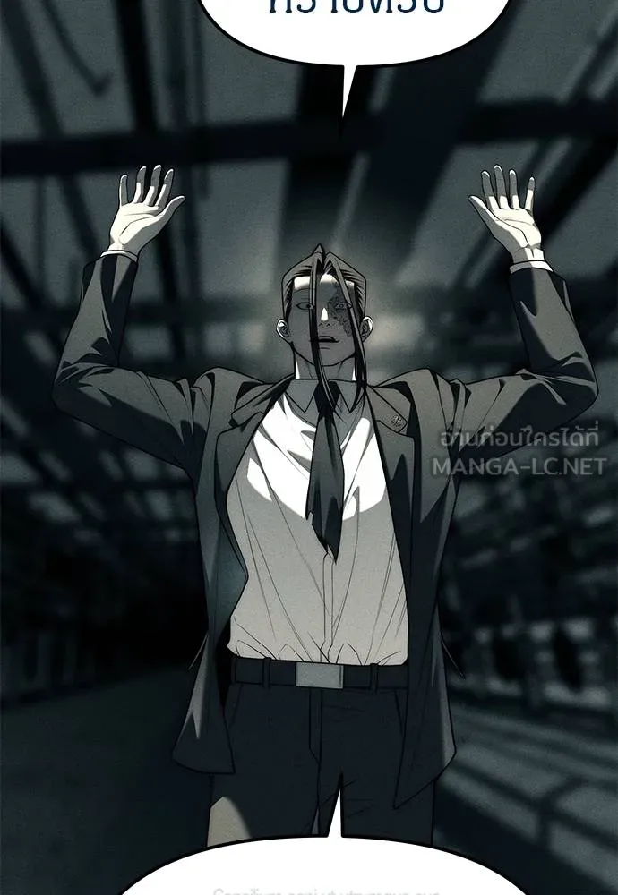 ปฎิบัติการลับบุกโรงเ ตอนที่ 88 รูปที่ 45