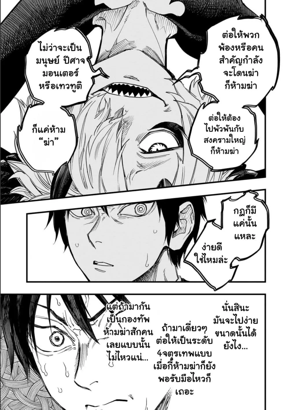Manga-lc-com อ่านมังงะ อ่านการ์ตูน ออนไลน์ ฟรี Tensei Akuma no Saikyou Yuusha Ikusei Keikaku ตอนที่ 1 2 3 4 5 6 7 8 9 10 11 12 13 14 ฟรี ไม่มีโฆษณา Manga-lc - อ่าน มังงะ อ่าน การ์ตูน ออนไลน์ อ่านมังงะ ฟรี