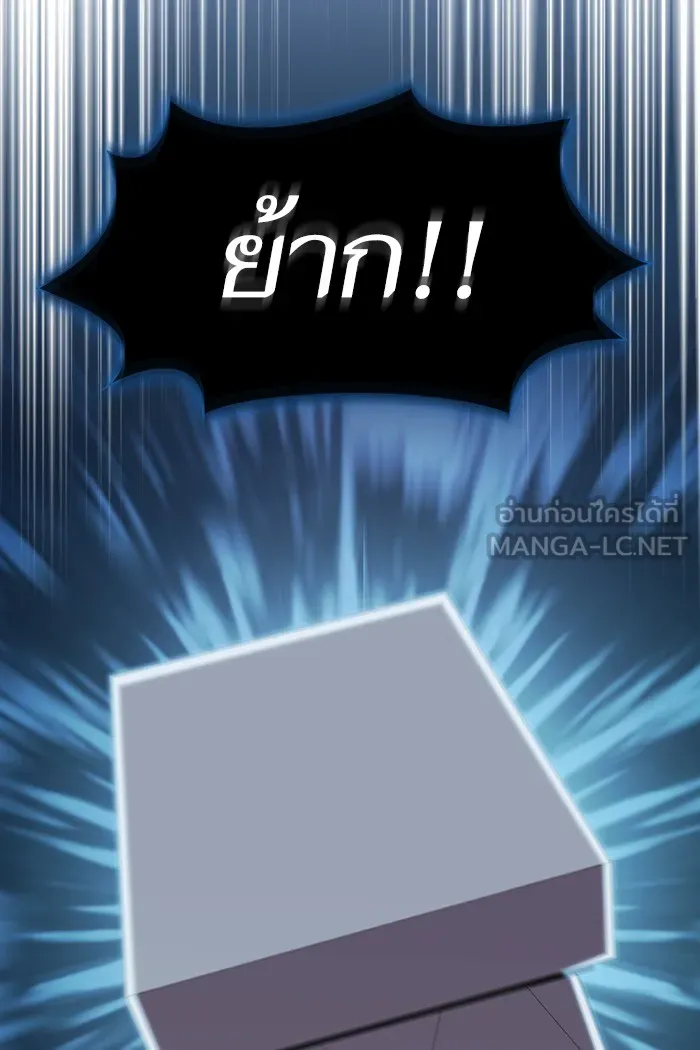 ผู้เล่นขั้นเทพแห่งหอคอยฝึกสอน ตอนที่ 129 รูปที่ 6