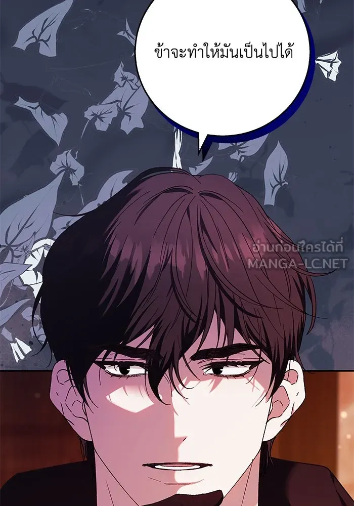 ย้อนเวลาพลิกชะตาทายาท ตอนที่ 11 รูปที่ 18