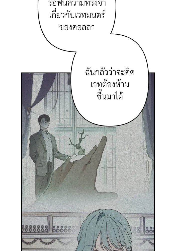 เลดี้มินต์ ตอนที่ 89 รูปที่ 56