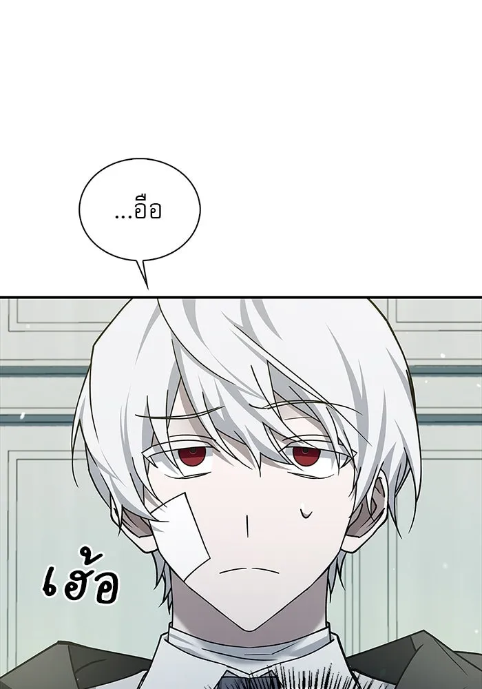 ผมไม่ได้เก่งอย่างที่คิด ตอนที่ 14 รูปที่ 26