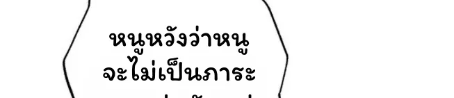 The Top Ranker_s Aspiring Writer Life Manual ท_อปแรงค_ฮ_นเตอร_อยากจะเป_นน_กเข_ยน ตอนที่ ตอนที่ 14 รูปที่ 19