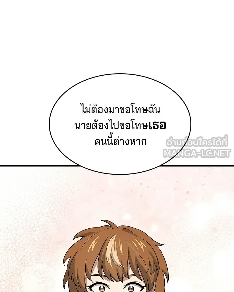 เจ้าชายแผนโบราณ ตอนที่ 24 รูปที่ 150