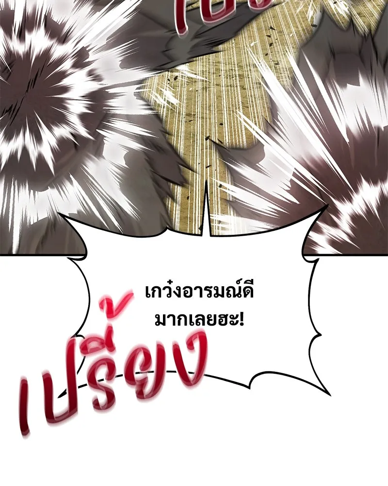 ปลูกผักพิชิตหอคอย ตอนที่ 75 รูปที่ 43