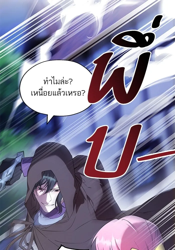 หวานใจสุดโหดโหมดเชื่อง ตอนที่ 71 รูปที่ 95