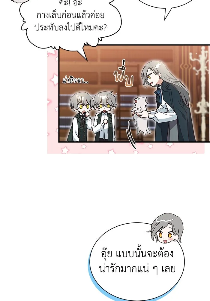 แมวน้อยในรังหมาป่า ตอนที่ 8 รูปที่ 55