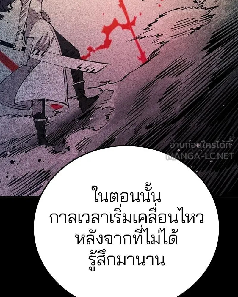 Player ตอนที่ 197 รูปที่ 123