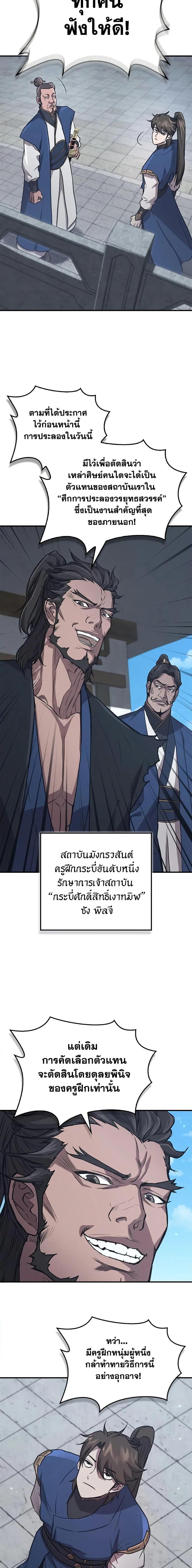 Manga-lc-com อ่านมังงะ อ่านการ์ตูน ออนไลน์ ฟรี The Demonic Cult Instructor Returns ตอนที่ 1 2 3 4 5 6 7 8 9 10 11 12 13 14 ฟรี ไม่มีโฆษณา Manga-lc - อ่าน มังงะ อ่าน การ์ตูน ออนไลน์ อ่านมังงะ ฟรี