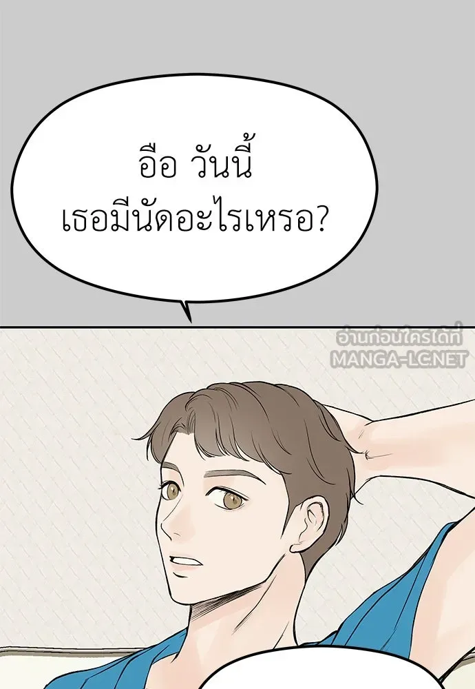 ถ่านไฟเราไม่เก่าเลย ตอนที่ 11 รูปที่ 21