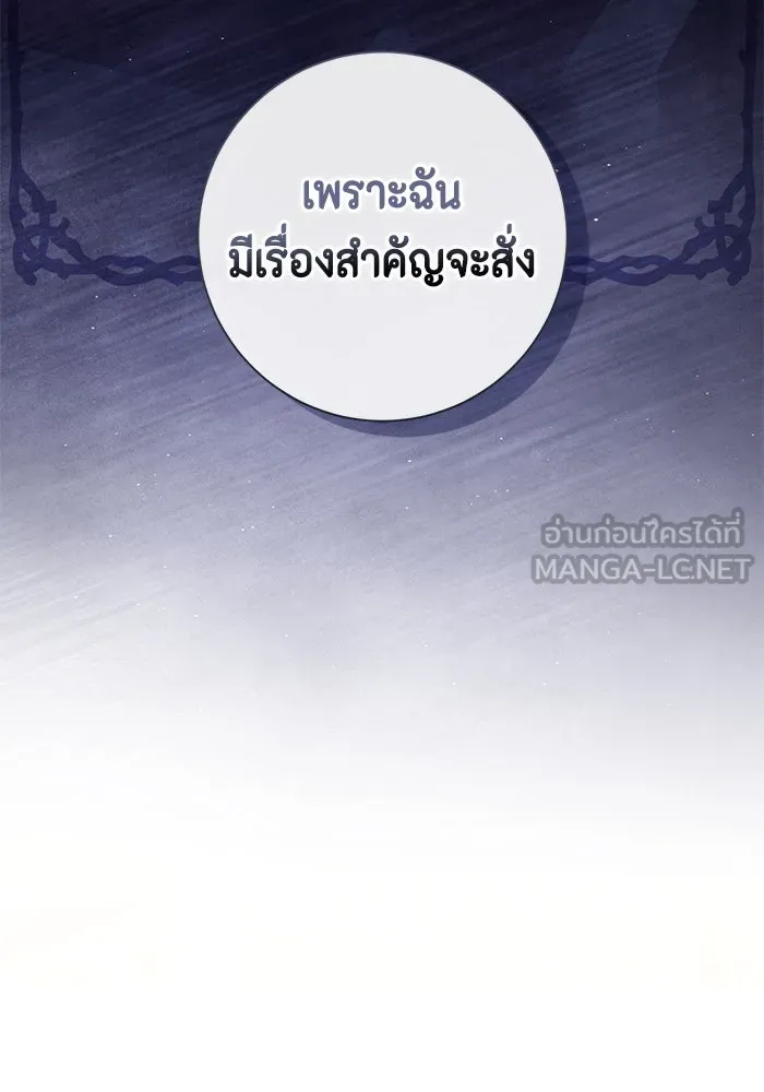 ขอวิธีส่งสามีลงนรก ตอนที่ 35 รูปที่ 96