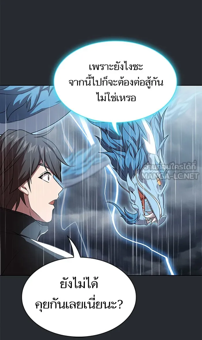 ผู้เล่นขั้นเทพแห่งหอคอยฝึกสอน ตอนที่ 103 รูปที่ 63